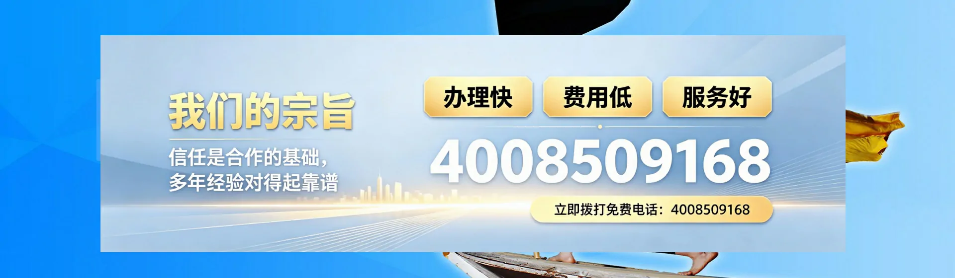 枣庄分站首页横幅