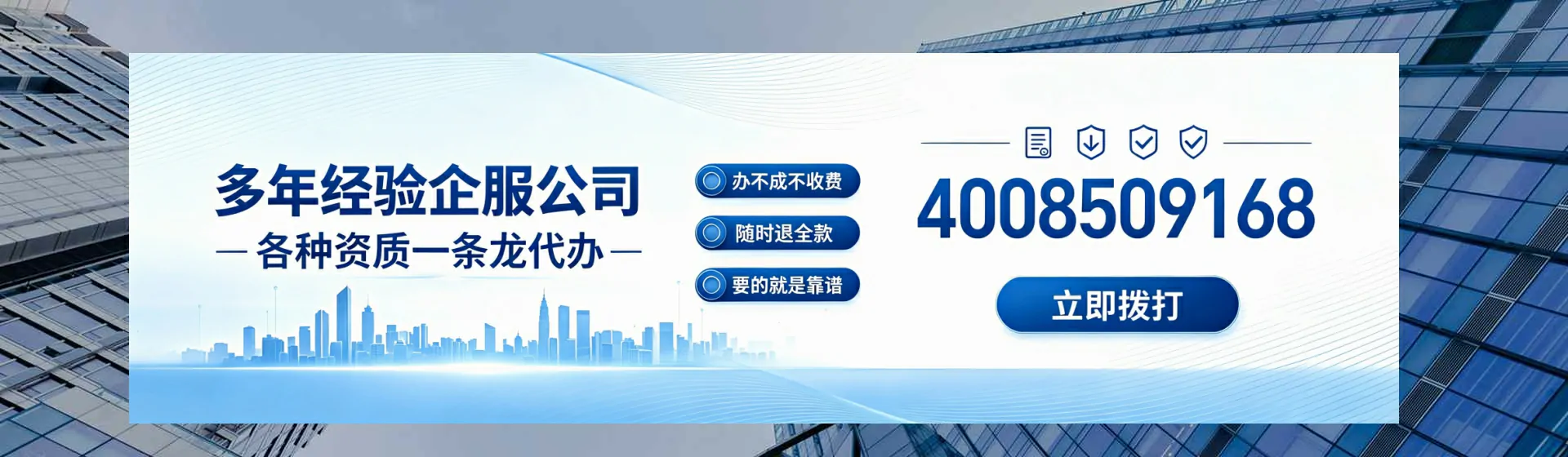 枣庄分站首页横幅