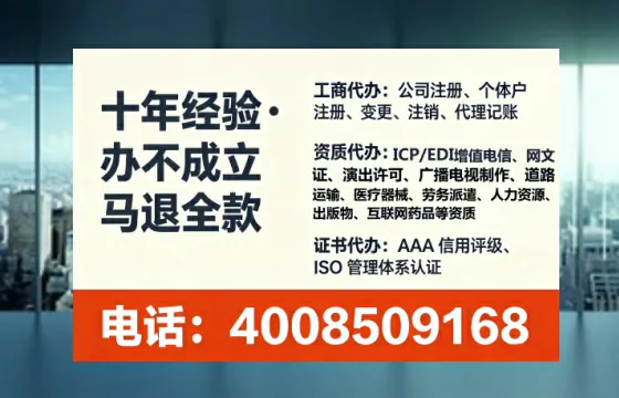 枣庄办理<a href='https://www.lihengelec.com/ '>劳务派遣许可证</a>的用处、流程与避坑指南