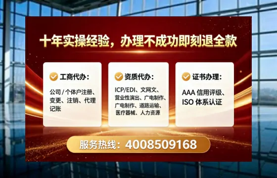 枣庄办理SP、IDC、ISP、CDN、呼叫中心、VPN电信经营许可证的用处、流程、费用全解析