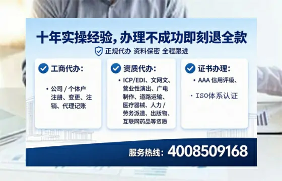 枣庄办理SP、IDC、ISP、CDN、呼叫中心、VPN电信经营许可证的用处、流程、费用全解析